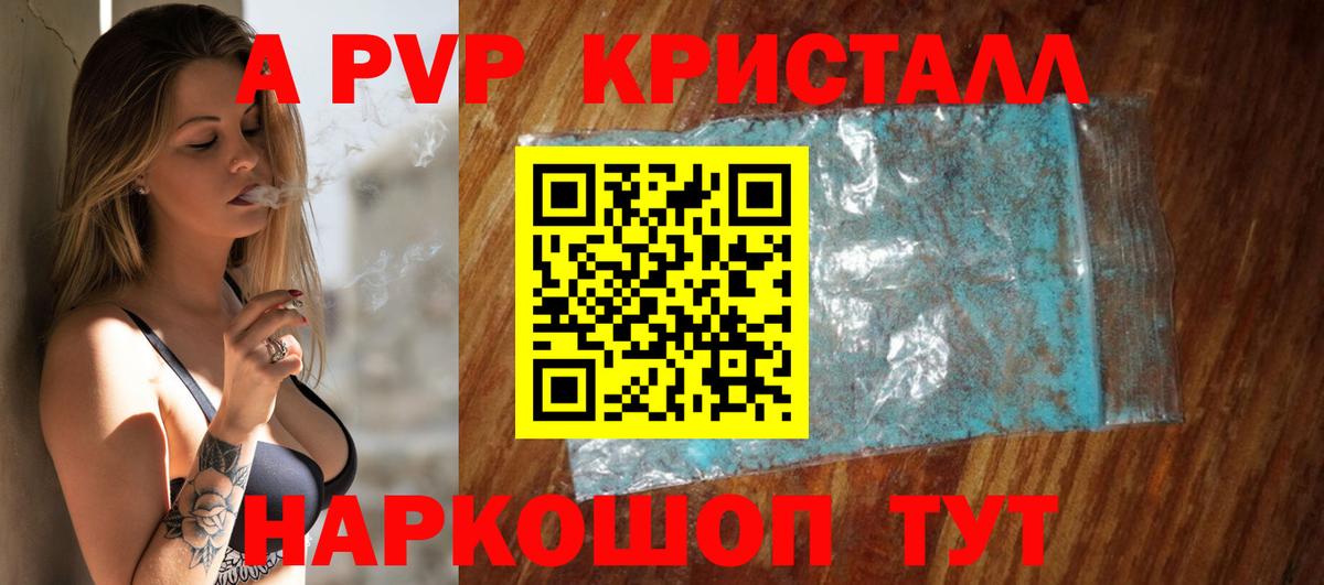 Alpha-PVP СК  закладки  APVP СК КРИС  A PVP Crystall  Владимир  Вход с VPN 