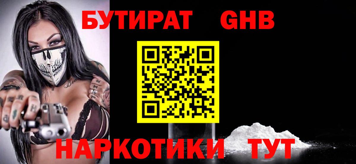 Бутират вода  Вход с VPN  Владимир 