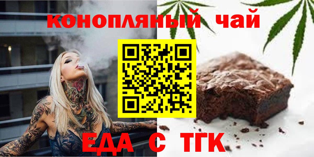 Владимир  Cannafood марихуана  Вход с VPN 