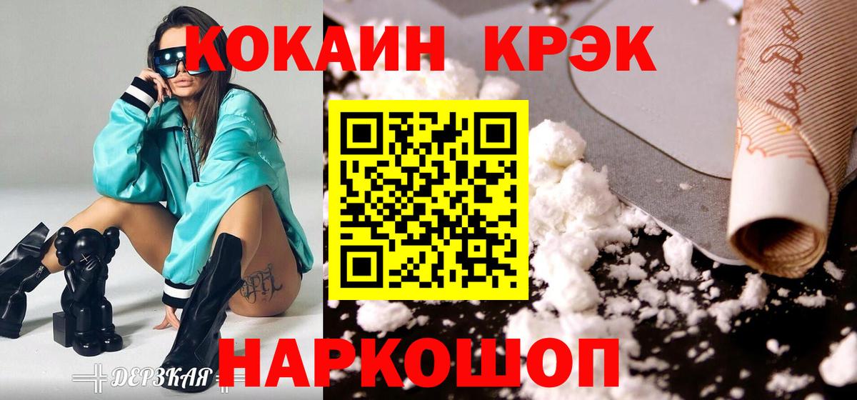 Кокаин Fish Scale Владимир