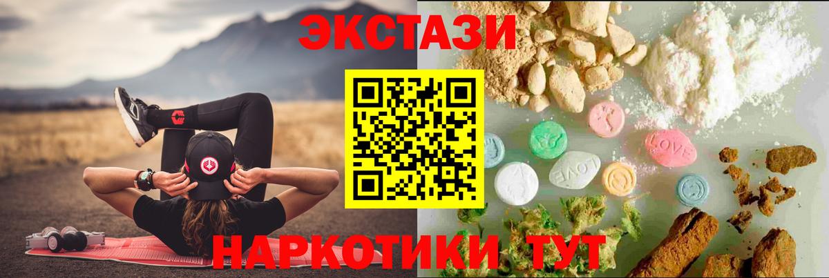 ЭКСТАЗИ диски  Ecstasy 280 MDMA  Владимир  Вход с VPN 