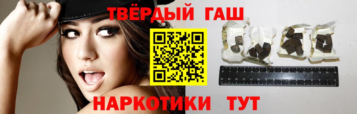 ГАШ индика сатива  Вход с VPN  ГАШИШ Premium  Гашиш  Владимир 