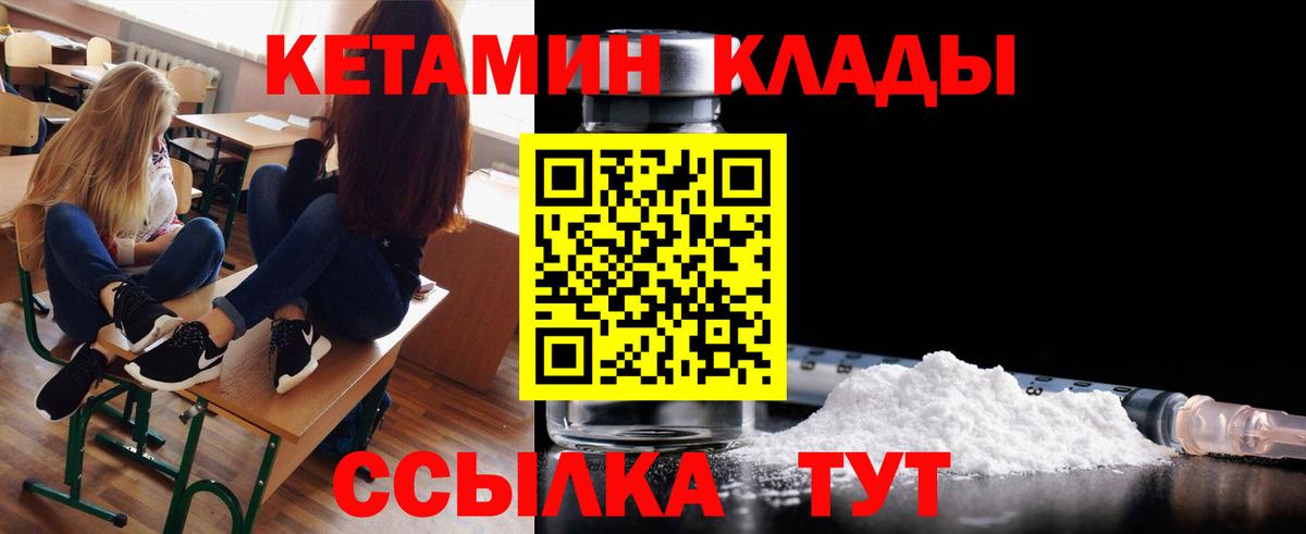 КЕТАМИН ketamine  Вход с VPN  КЕТАМИН VHQ  Владимир 