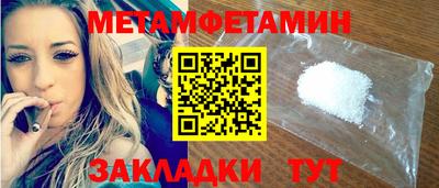 первитин Кимры