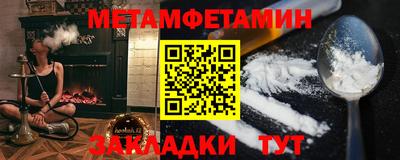 первитин Кимры