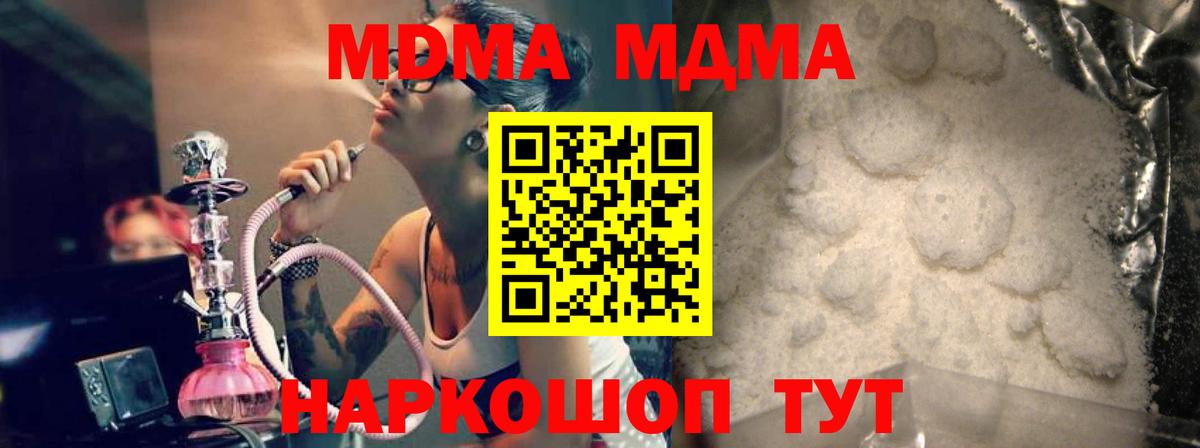МДМА  Вход с VPN  Владимир  MDMA кристаллы  MDMA VHQ 
