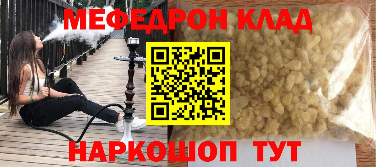 Меф  Мефедрон VHQ  МЕФ  Вход с VPN  Мефедрон мука  Владимир 