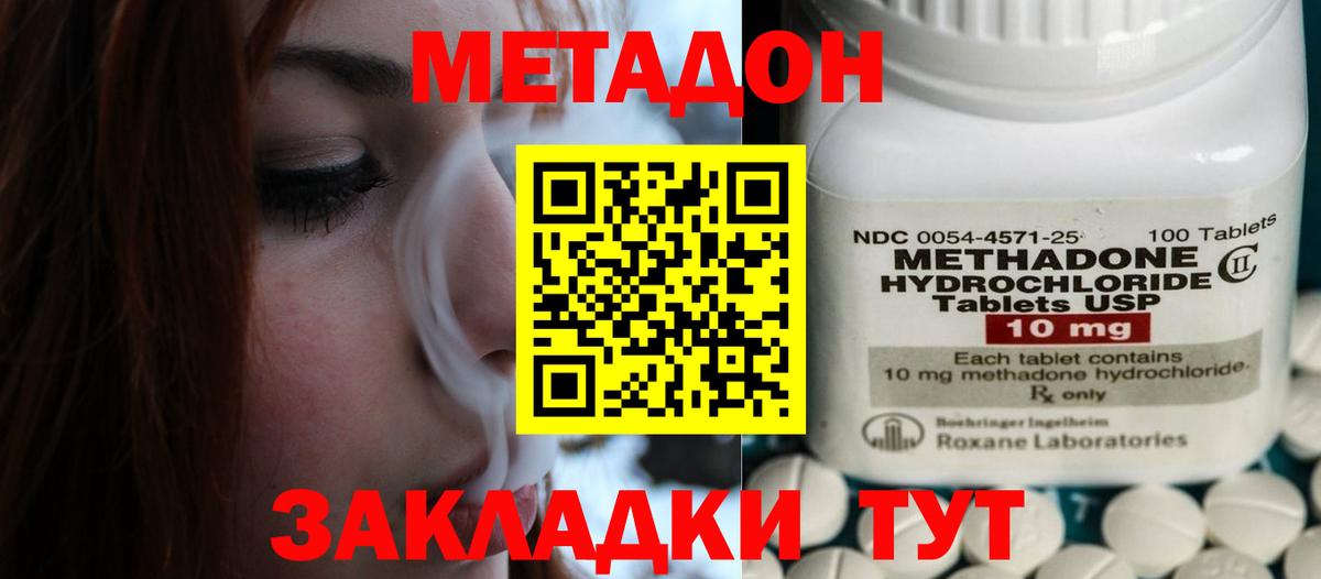 МЕТАДОН VHQ  Вход с VPN  Владимир 