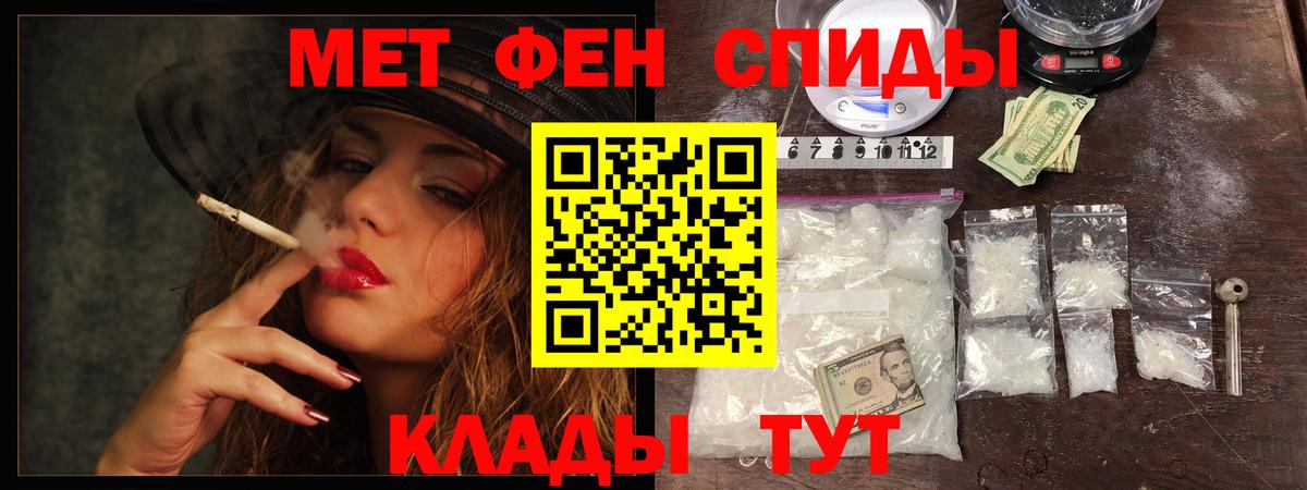 Метамфетамин пудра Владимир
