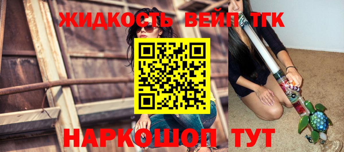 Дистиллят ТГК концентрат  Вход с VPN  Дистиллят ТГК THC oil  Владимир 